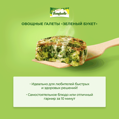 

Галеты овощные Бондюэль Зеленый букет, 300 г