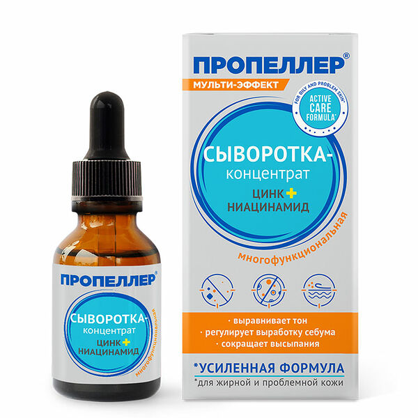Сыворотка-концентрат Пропеллер цинк + ниацинамид