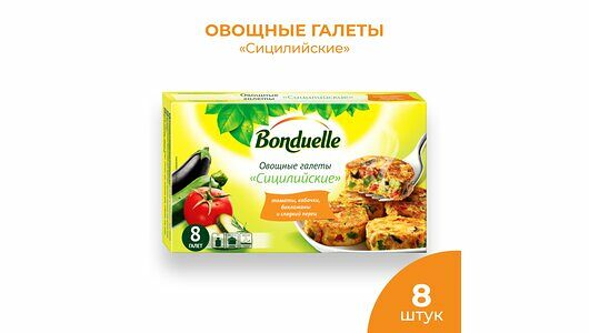 Овощные галеты Сицилийские ТМ Bonduelle (Бондюэль)