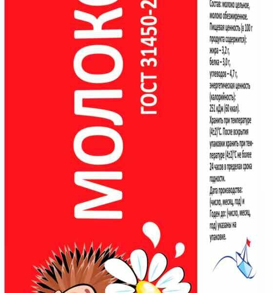 Молоко Рамоз 3,2%