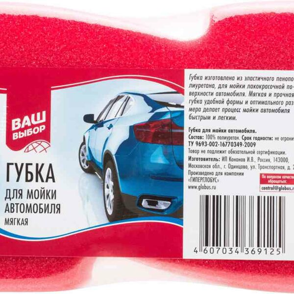 Губка для мойки автомобиля Ваш выбор мягкая