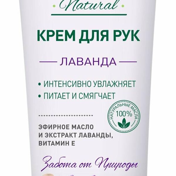 Крем для рук Svoboda лаванда, 80 мл