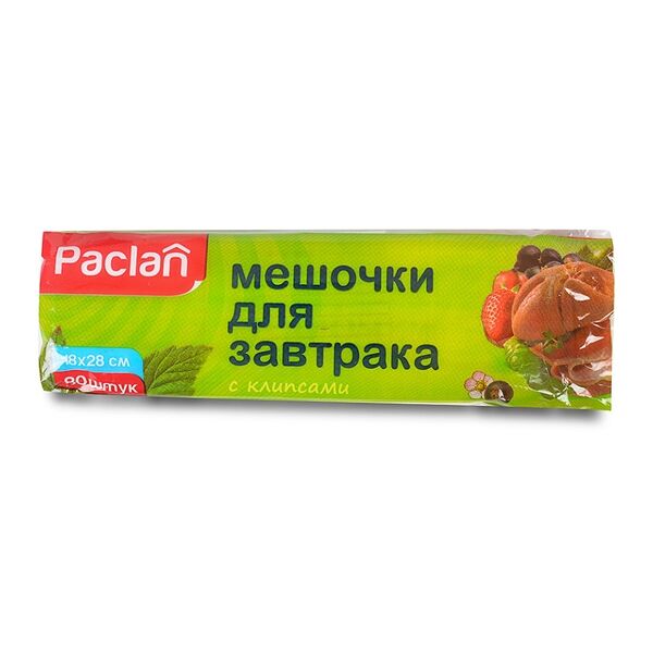 Мешочки Paclan для завтрака 18х28 см 80 шт 