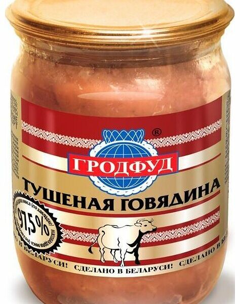 Говядина тушеная Гродфуд
