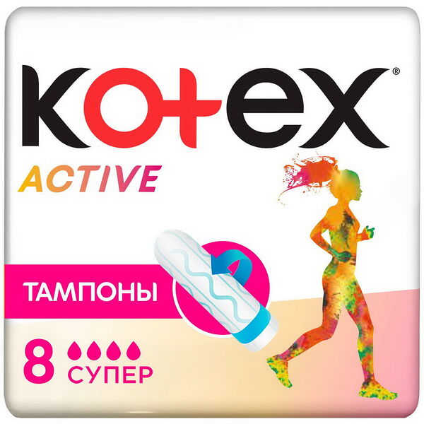 Тампоны женские гигиенические Kotex Active Super *8шт Kotex