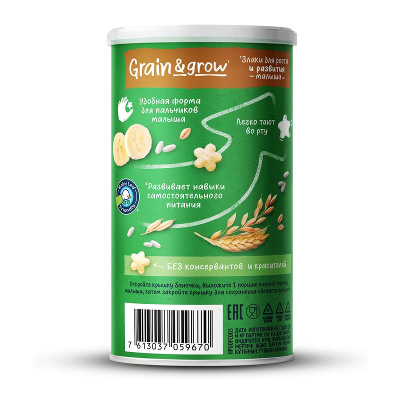 

Звездочки рисово-пшеничные Gerber NutriPuffs Organic с бананом, с 12 месяцев