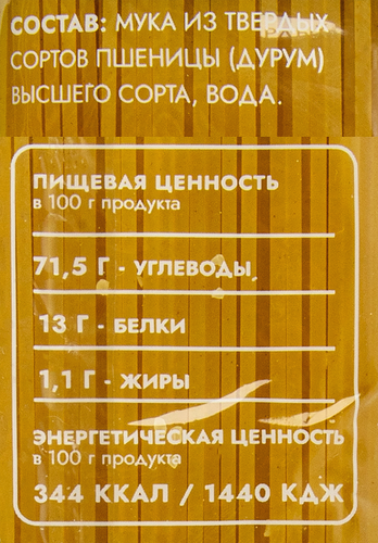 

Макароны Байсад спагетти, 400г