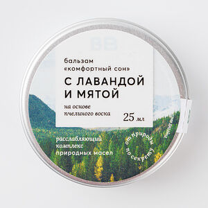 Бальзам для тела "Комфортный сон" с лавандой и мятой, 25 мл