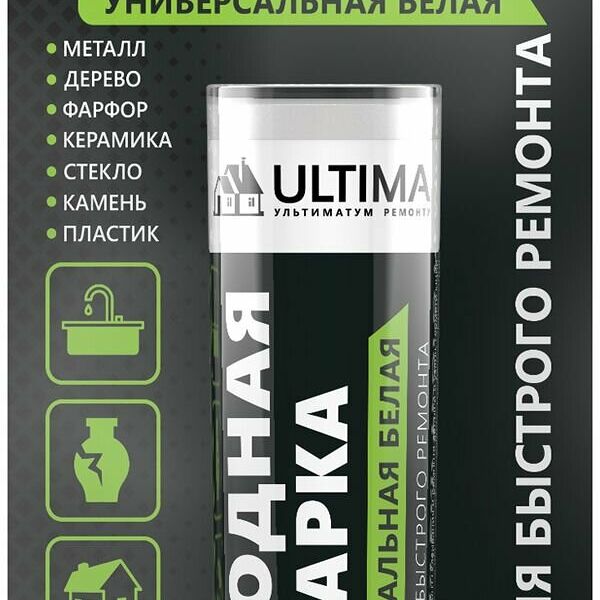 Клей холодная сварка Ultima универсальный быстрого действия белая 58 г