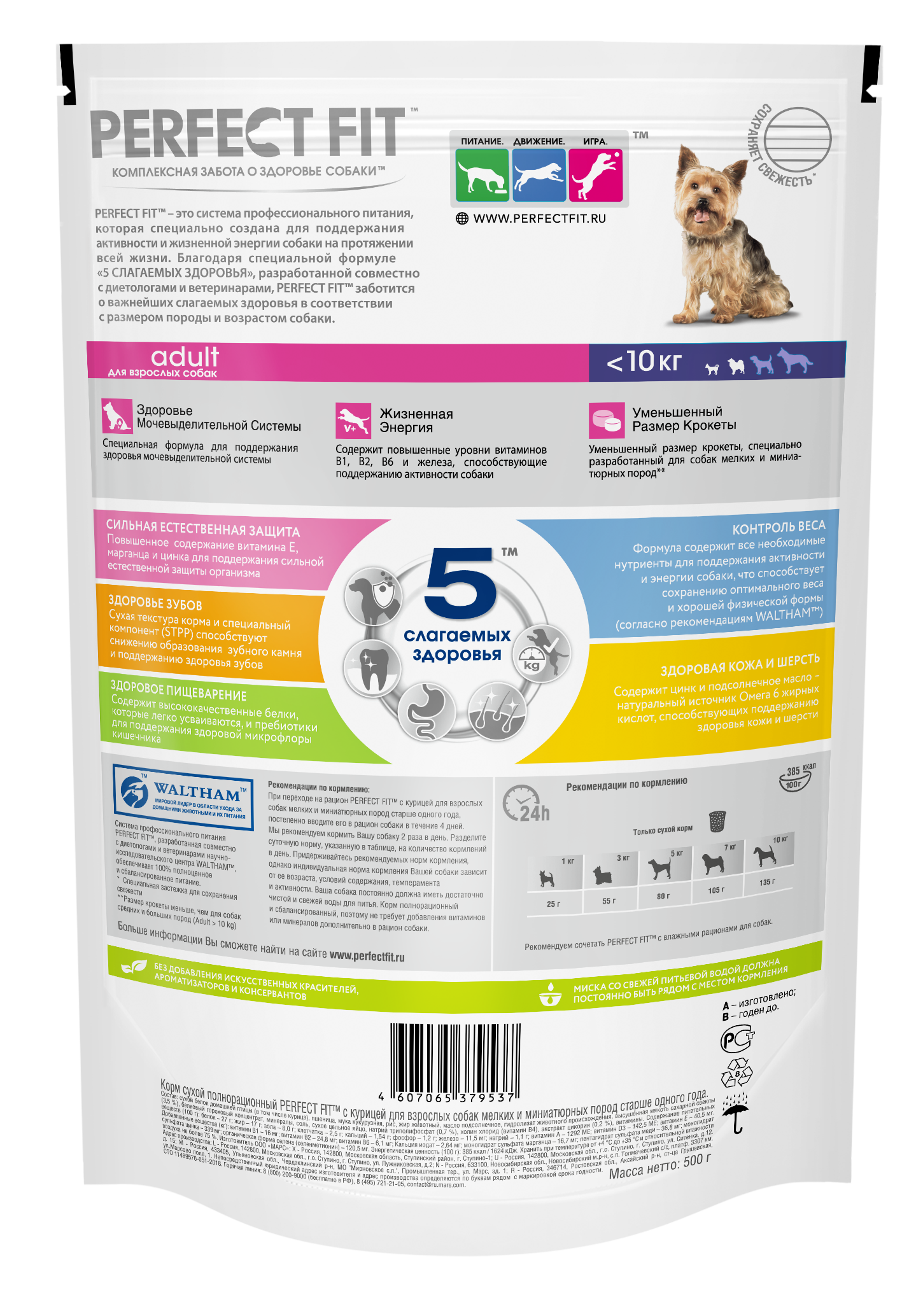 

Сухой корм для собак Perfect Fit для мелких и миниатюрных пород старше года, с курицей, 500 г