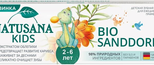 Зубная паста Natusana Kids Bio Sanddorn 2-6 лет детская с экстрактом облепихи 50мл