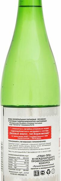 Вода минеральная Багиатти газированная