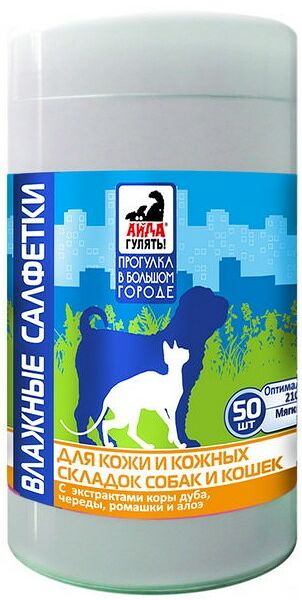 Салфетки влажные Айда Гулять для кожи и кожных складок собак и кошек (50 шт.)