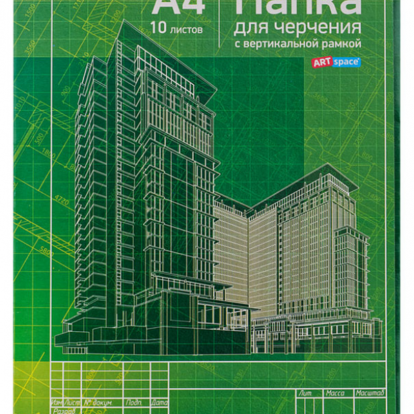 Папка для черчения ArtSpace А4 с вертикальной рамкой 160 г/м2, 10 листов