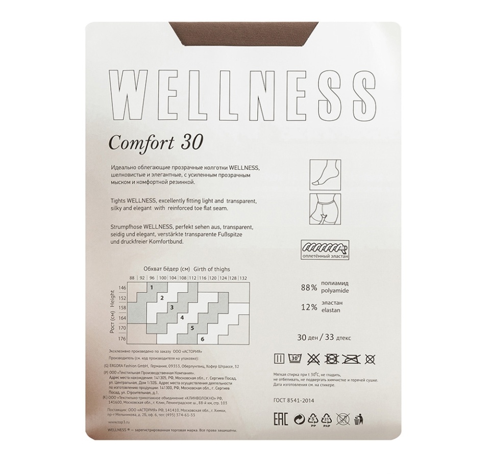 

Колготки Welness Comfort цвет 1012(черный) 30 den размер 1