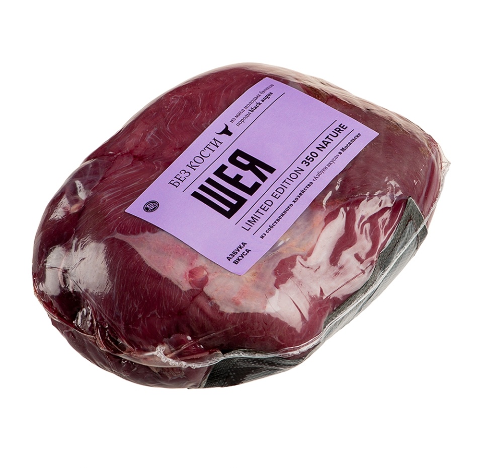 

Шея без кости из мяса молодых бычков «Мосальский» с собственной фермы «Азбуки вкуса»