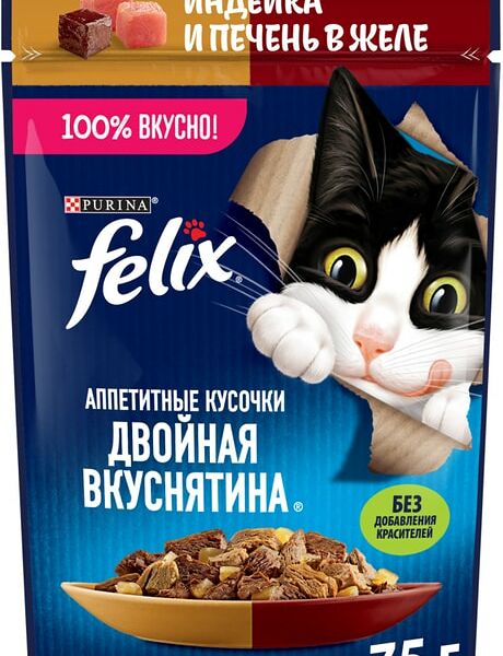 Влажный корм для кошек Felix Аппетитные кусочки Двойная Вкуснятина с индейкой и печенью в желе 75г