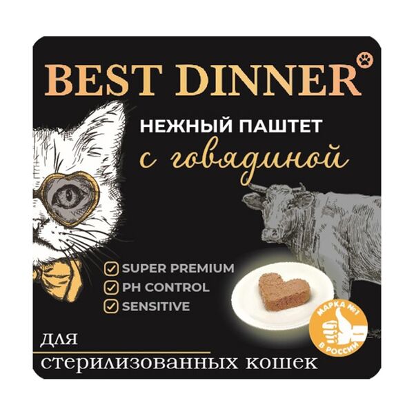 Влажный корм Best Dinner нежный паштет с говядиной, для стерилизованных кошек, 100 г