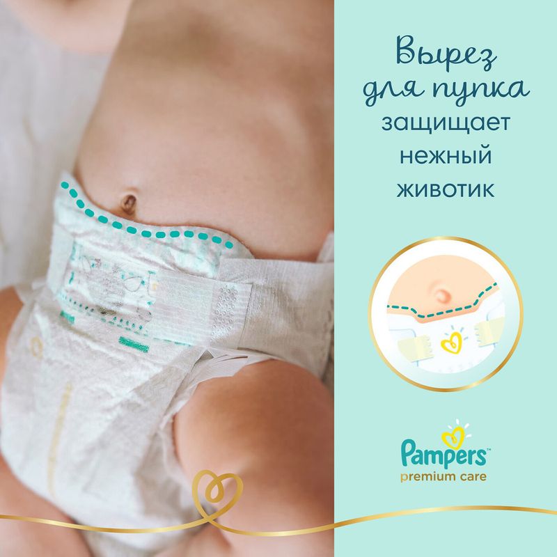 

Подгузники Pampers Premium Care 1 (2-5 кг), 72 шт