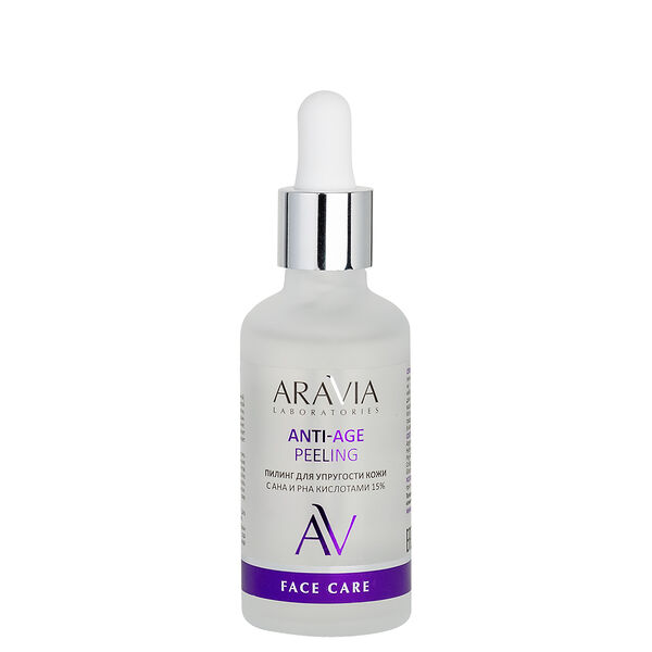 Пилинг для упругости кожи с AHA и PHA кислотами 15% ARAVIA Laboratories Anti-Age Peeling 50мл