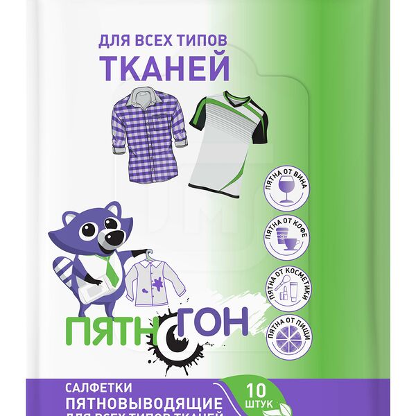 Салфетки влажные Meine Liebe Пятновыводящие для всех типов тканей