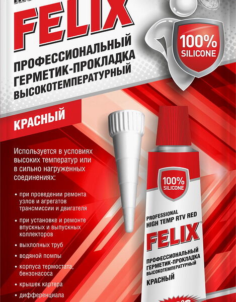 Профессиональный герметик-прокладка Felix (красный) 32 г.