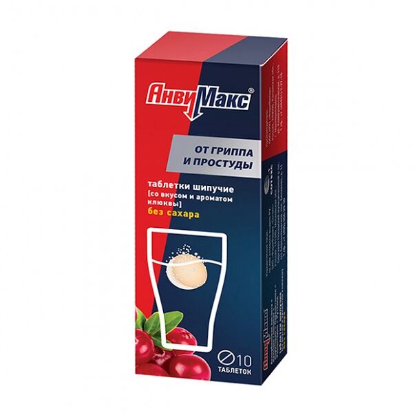 АнвиМакс таблетки шипучие Клюква 10 шт