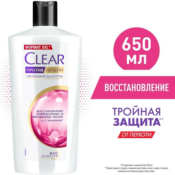 Шампунь для волос Clear Vita Abe против перхоти восстановление поврежденных и окрашенных волос 650мл