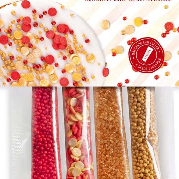 Набор посыпок Парфэ Белый микс