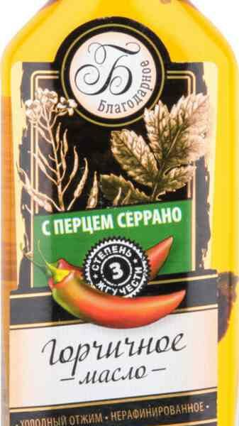 Масло горчичное Благодарное нерафинированное с перцем серрано
