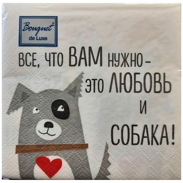 Салфетки 3-х слойные мой дог, 24х24 см