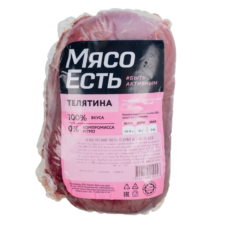 

Тазобедренная часть телячья без кости Халяль Мясо Есть! Россия