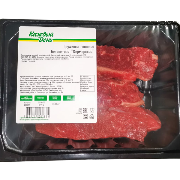 Грудинка говяжья Каждый день Фермерская бескостная охлажденная (0,32-0,48), 1 упаковки 