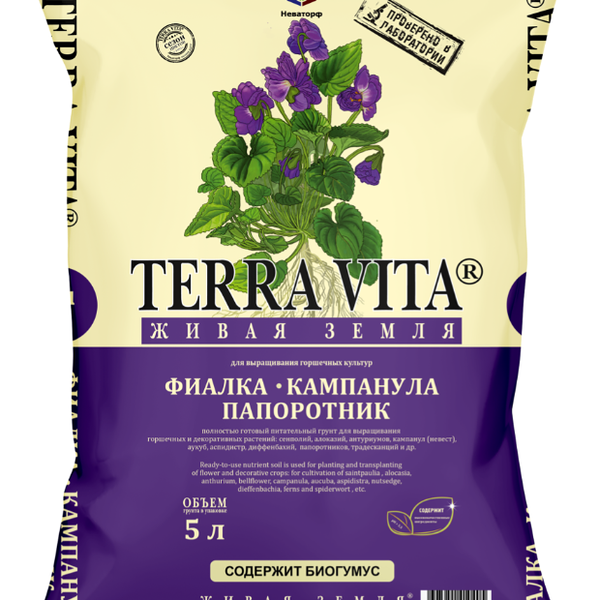Грунт Terra Vita фиалка-кампанула-папоротник, 5 л