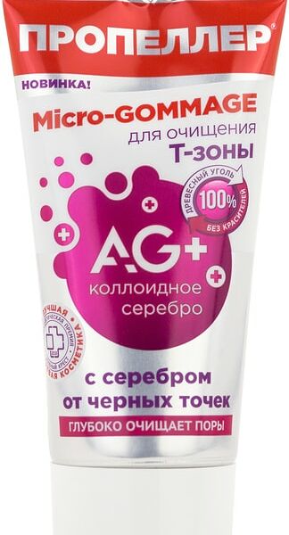 Средство от черных точек Пропеллер Micro-Gommage для очищения Т-зоны с серебром 40мл