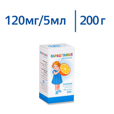 Парацетамол детский 120 мг/5 мл 200 г суспензия для детей со вкусом апельсина