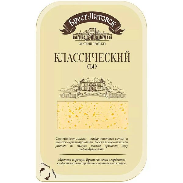 Сыр Савушкин продукт Брест-Литовск Классический 45% полутвердый нарезка