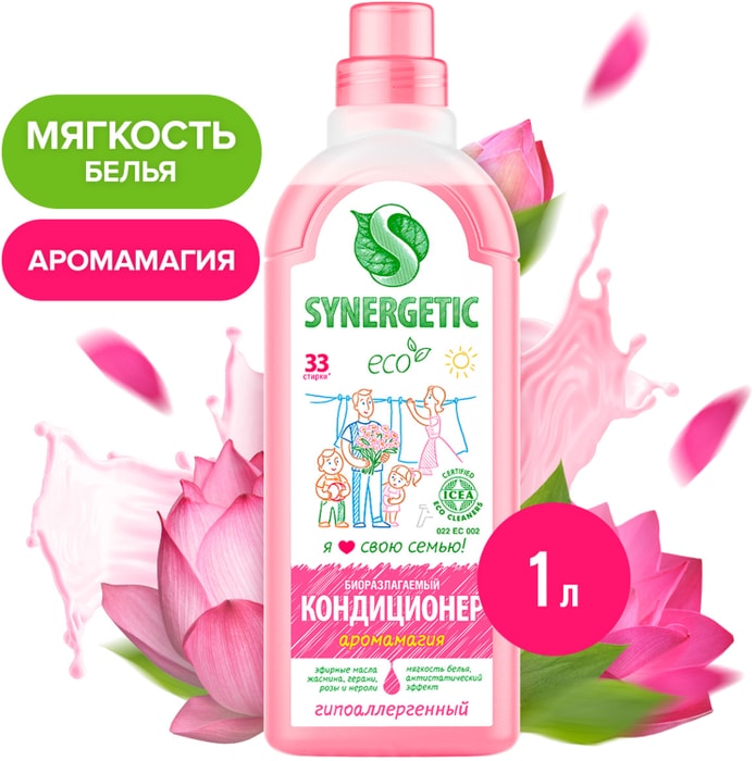 

Кондиционер-концентрат для белья Synergetic Аромамагия 1 л