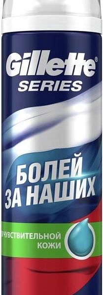 Гель для бритья Gillette Sensitive алоэ вера для чувствительной кожи, 200мл