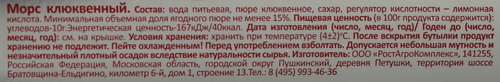 

Морс РОСТАГРОЭКСПОРТ Клюквенный, 500г