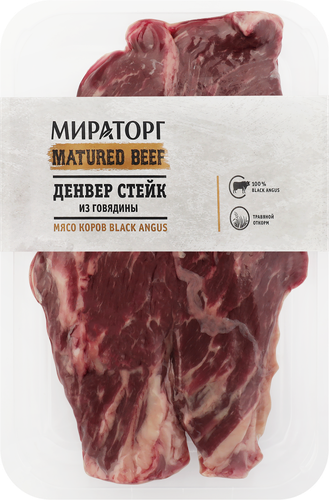 

Стейк из мраморной говядины Мираторг Matured Beef Денвер, 310 г