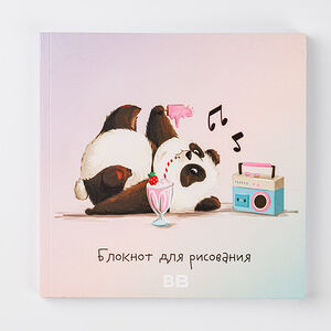 Блокнот для рисования, 40 л.