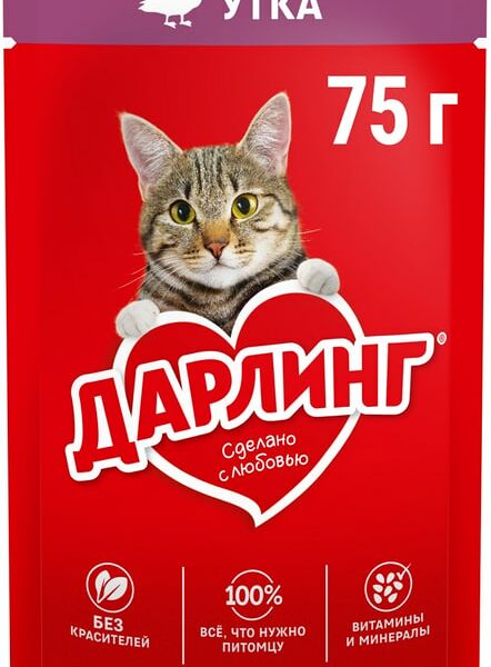 Влажный корм для кошек Дарлинг с уткой в подливе 75г