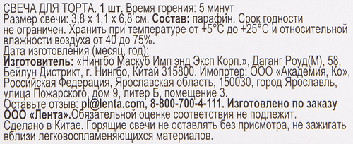

Свечи для торта 365 ДНЕЙ Цифра 1