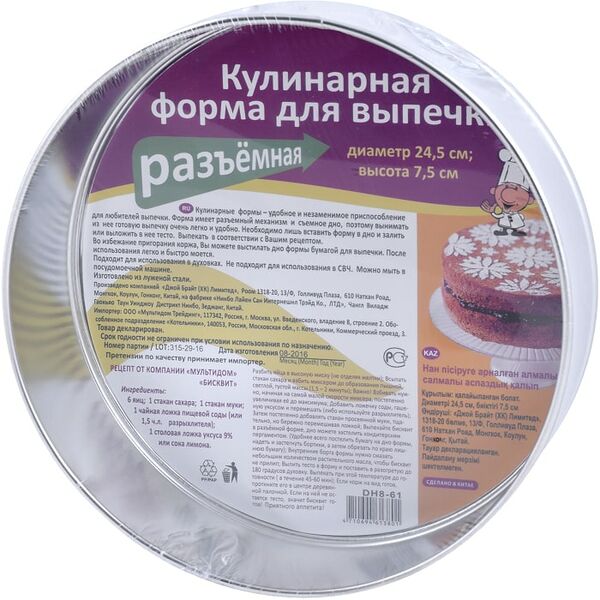 Форма Мультидом для выпечки