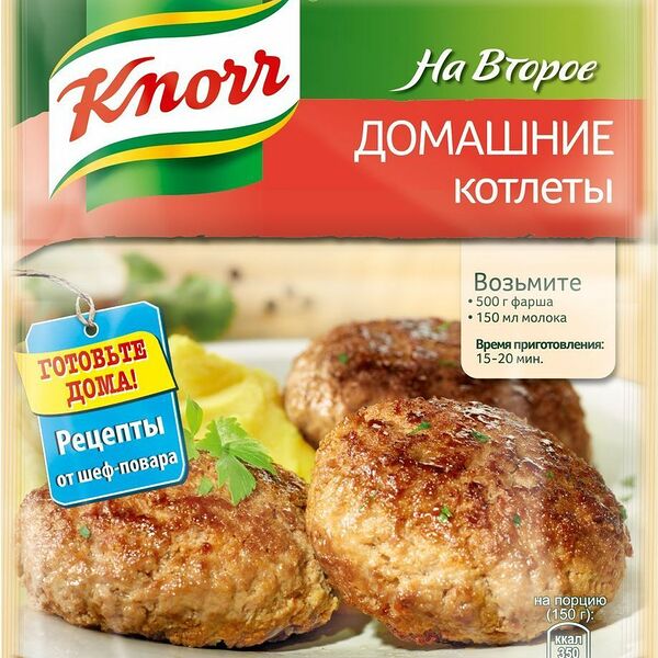 Приправа Knorr На Второе Домашние котлеты