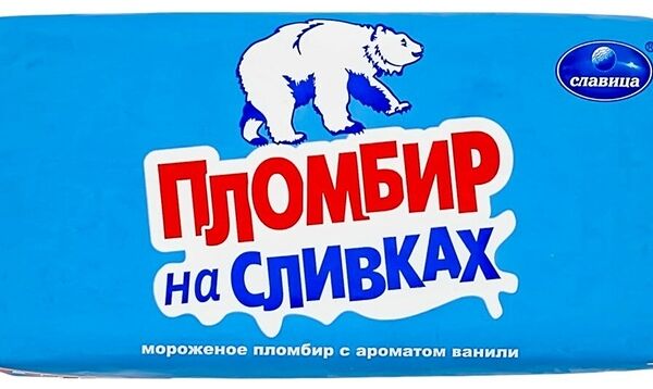Мороженое Славица Пломбир ванильный на сливках