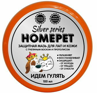 HOMEPET SILVER SERIES Идем ГУЛЯТЬ 100мл защитная мазь для лап