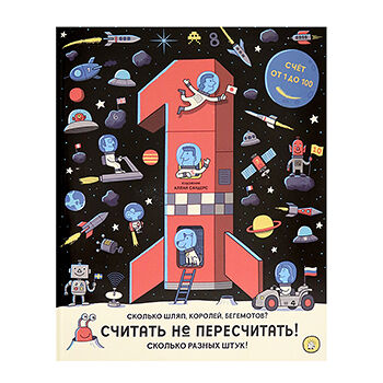 Книга Считать не пересчитать, Китай