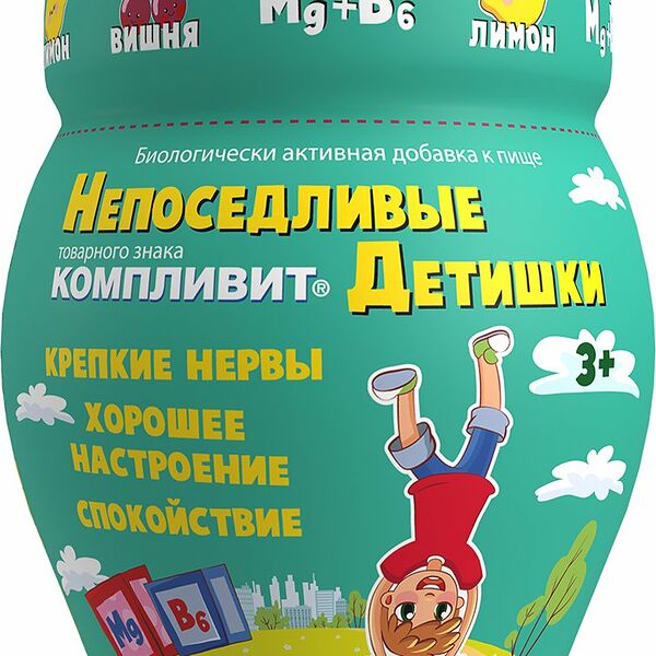 Компливит Непоседливые детишки пастилки жевательные 30 шт